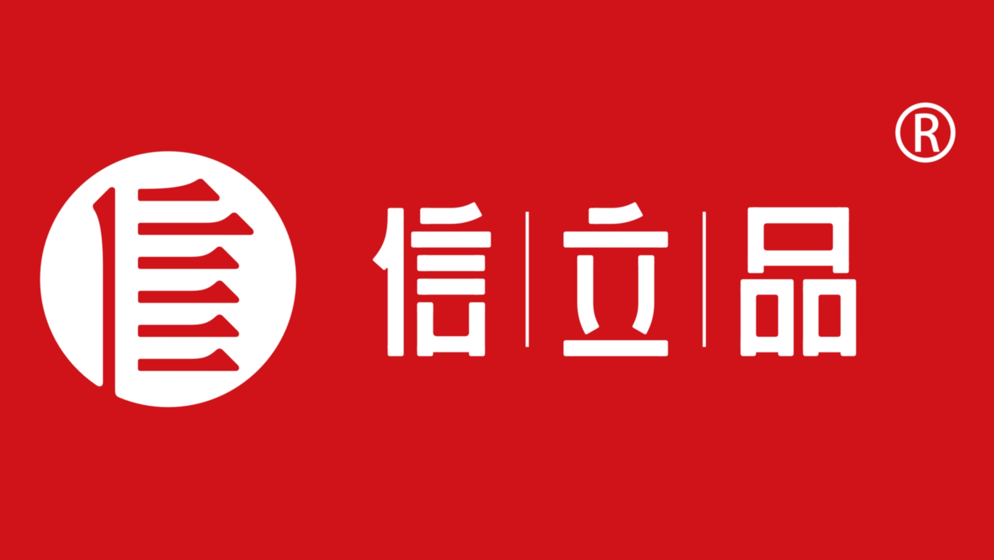 用數字化思維，建立標準化生產流水線，提高咨詢公司的創意產品合格率
